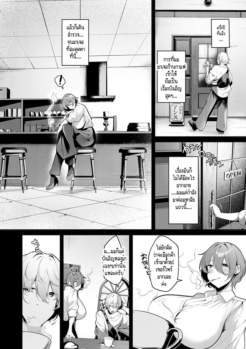 มีแต่เธอก็เพียงพอ - ซีรีย์ สาวสาวสาว ภาพ 2