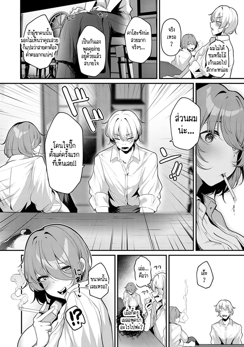 มีแต่เธอก็เพียงพอ - ซีรีย์ สาวสาวสาว ภาพ 6