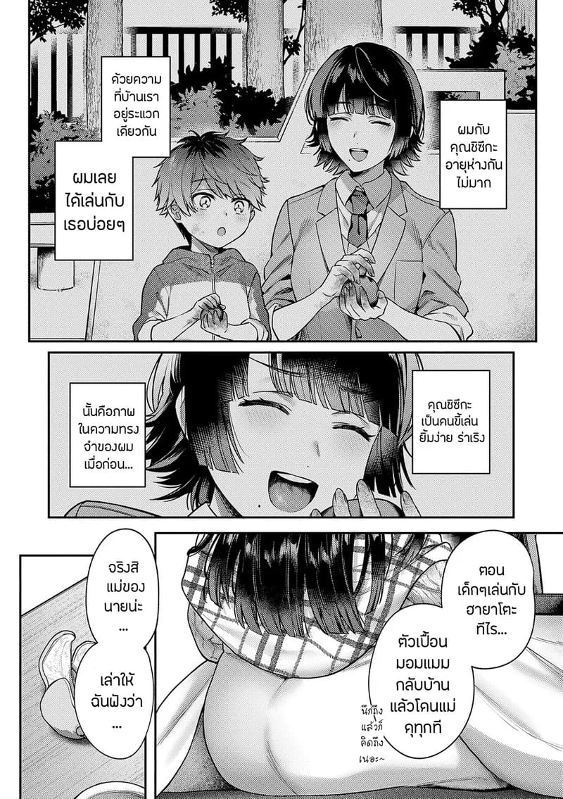 เพื่อนในวัยเด็กสายเอ็กซ์ 1 ภาพ 5