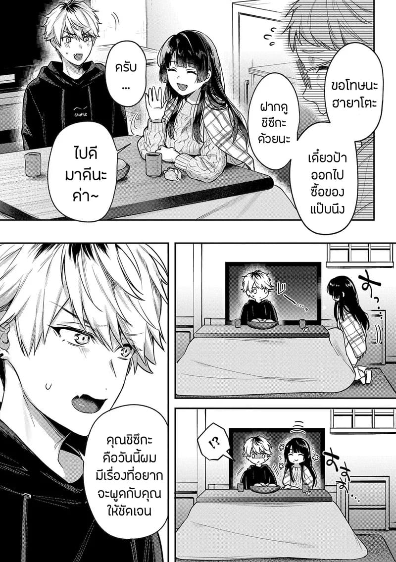 เพื่อนในวัยเด็กสายเอ็กซ์ 1 ภาพ 9