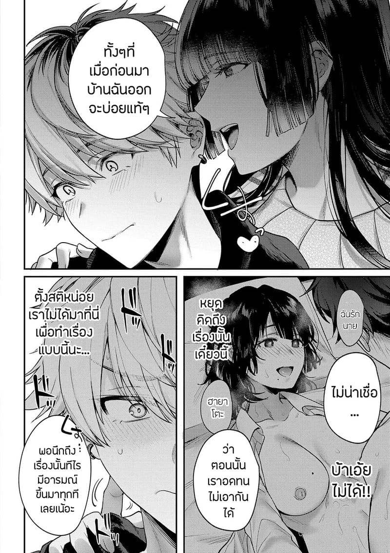 เพื่อนในวัยเด็กสายเอ็กซ์ 1 ภาพ 11