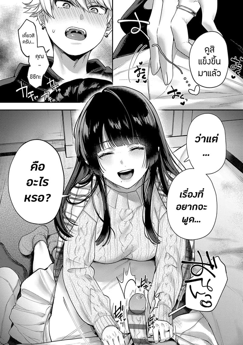 เพื่อนในวัยเด็กสายเอ็กซ์ 1 ภาพ 12