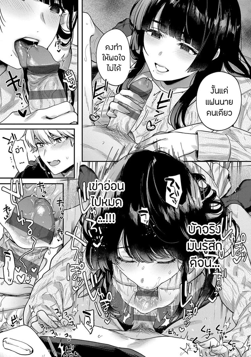 เพื่อนในวัยเด็กสายเอ็กซ์ 1 ภาพ 14