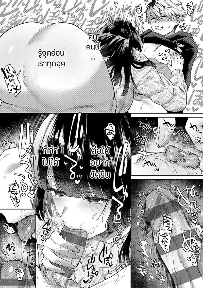 เพื่อนในวัยเด็กสายเอ็กซ์ 1 ภาพ 15