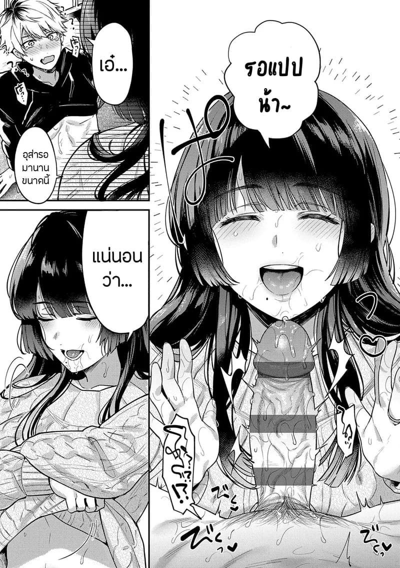 เพื่อนในวัยเด็กสายเอ็กซ์ 1 ภาพ 16