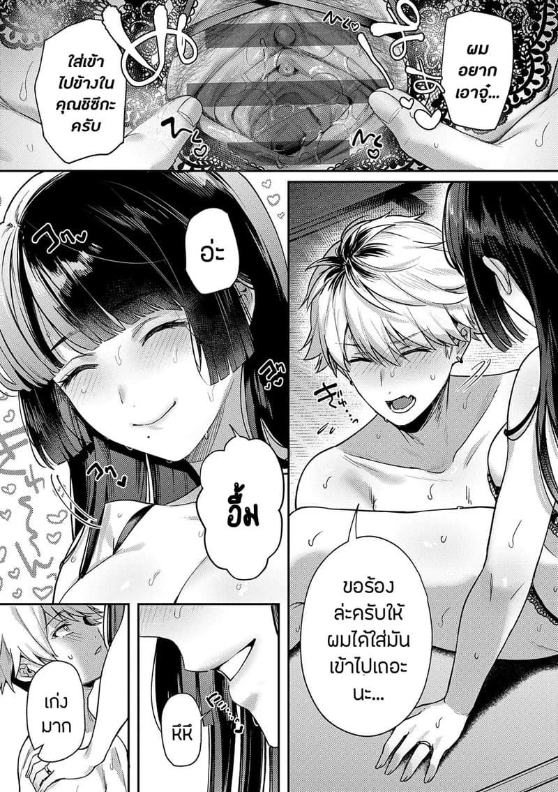 เพื่อนในวัยเด็กสายเอ็กซ์ 1 ภาพ 20