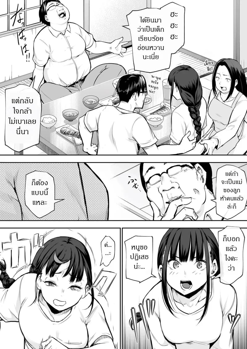 ท่านโอฮารามิ 2 ภาพ 4