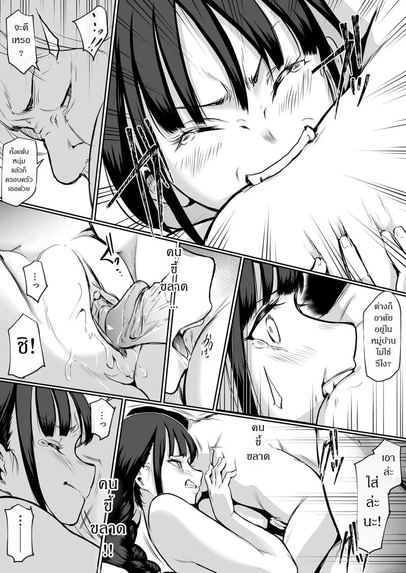 ท่านโอฮารามิ 2 ภาพ 13