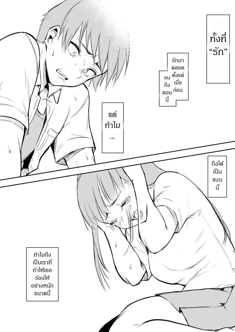 ท่านโอฮารามิ 2 ภาพ 34