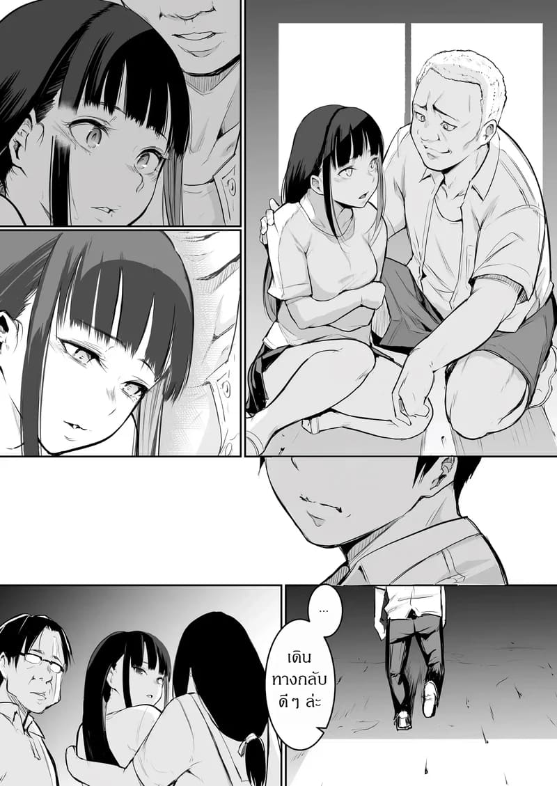 ท่านโอฮารามิ 2 ภาพ 36