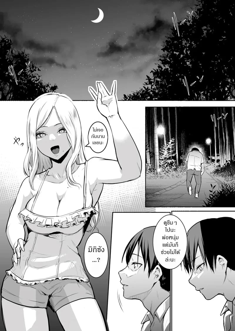 ท่านโอฮารามิ 2 ภาพ 37