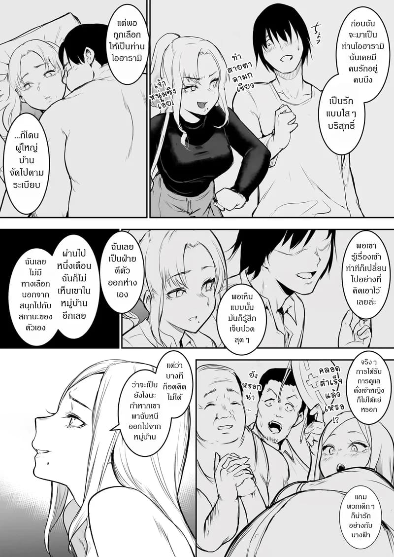 ท่านโอฮารามิ 2 ภาพ 43