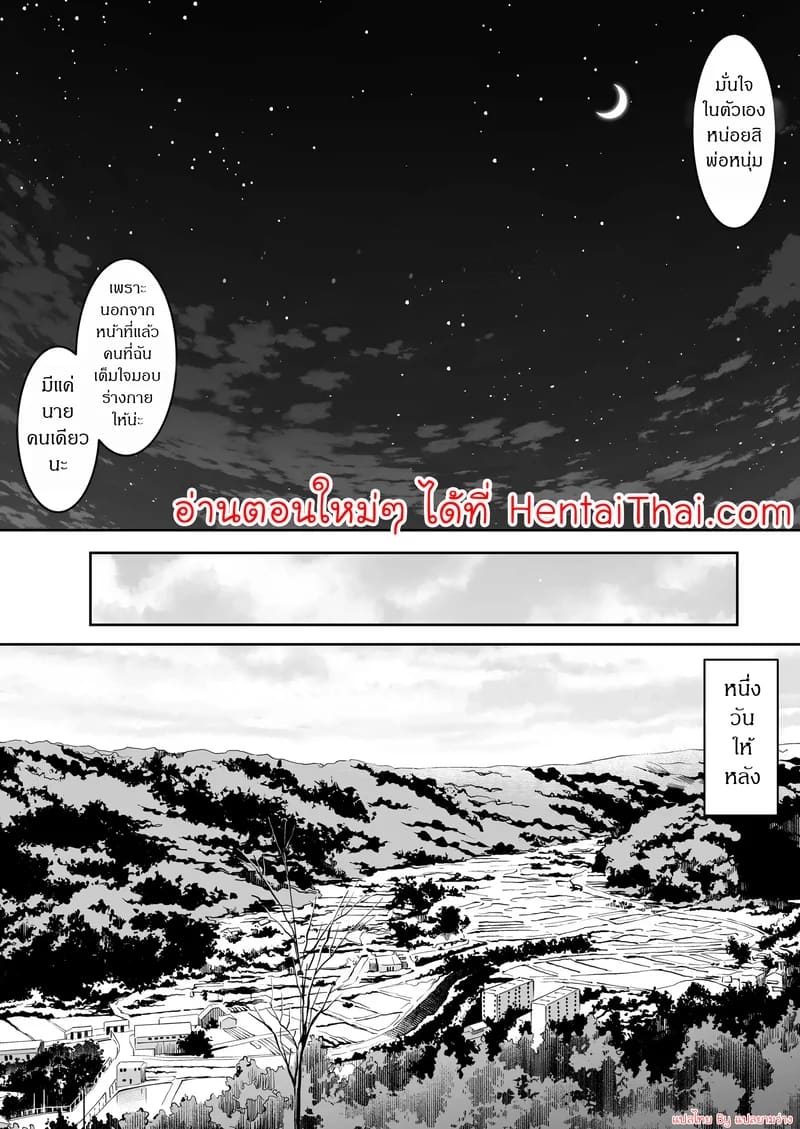 ท่านโอฮารามิ 2 ภาพ 46