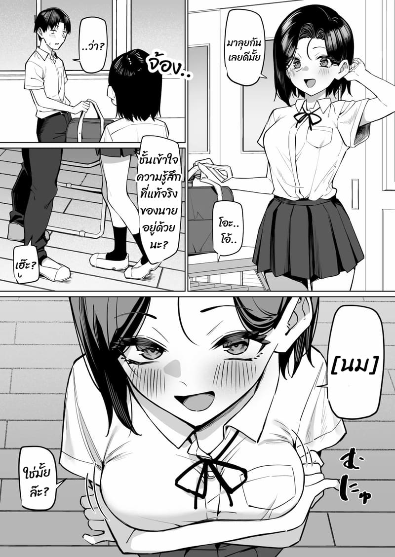 ความสัมพันธ์แปลกๆ 6 ภาพ 1