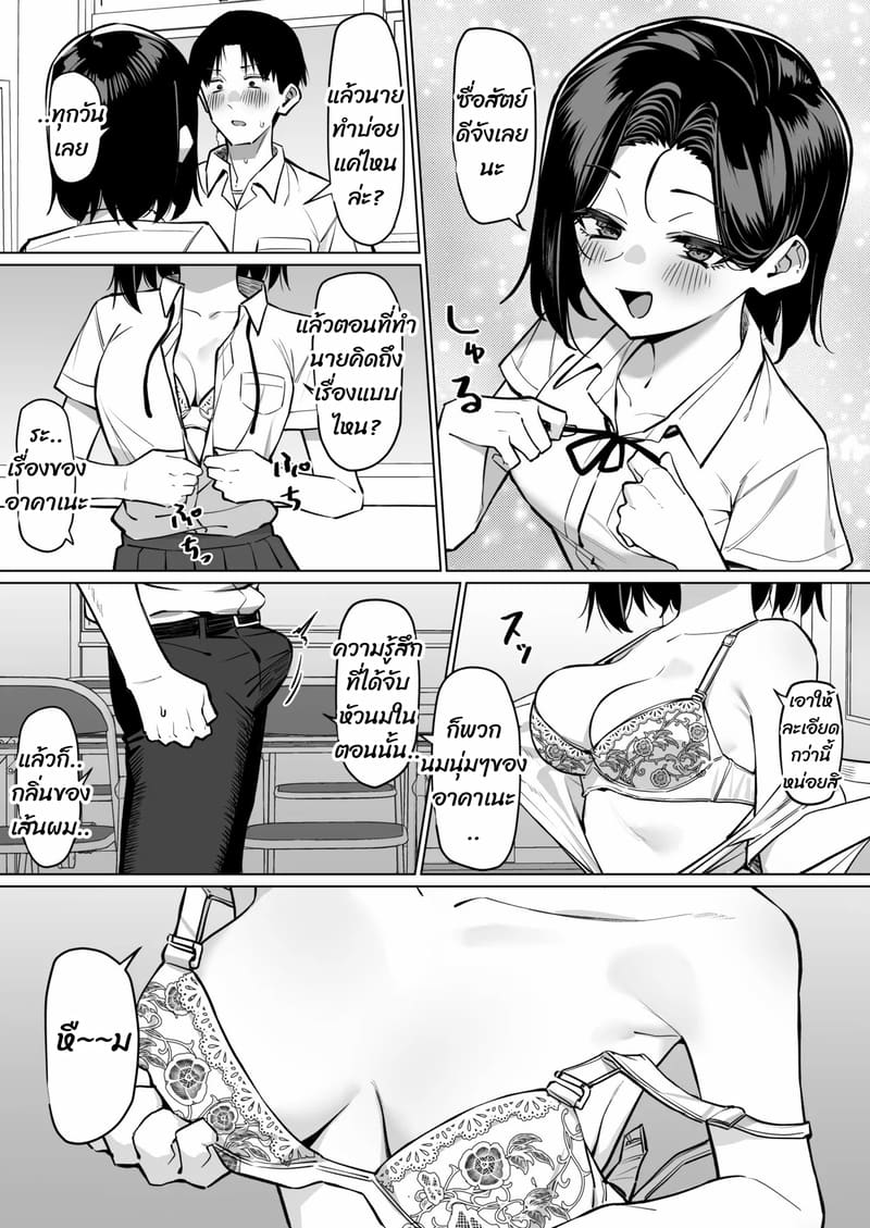 ความสัมพันธ์แปลกๆ 6 ภาพ 3