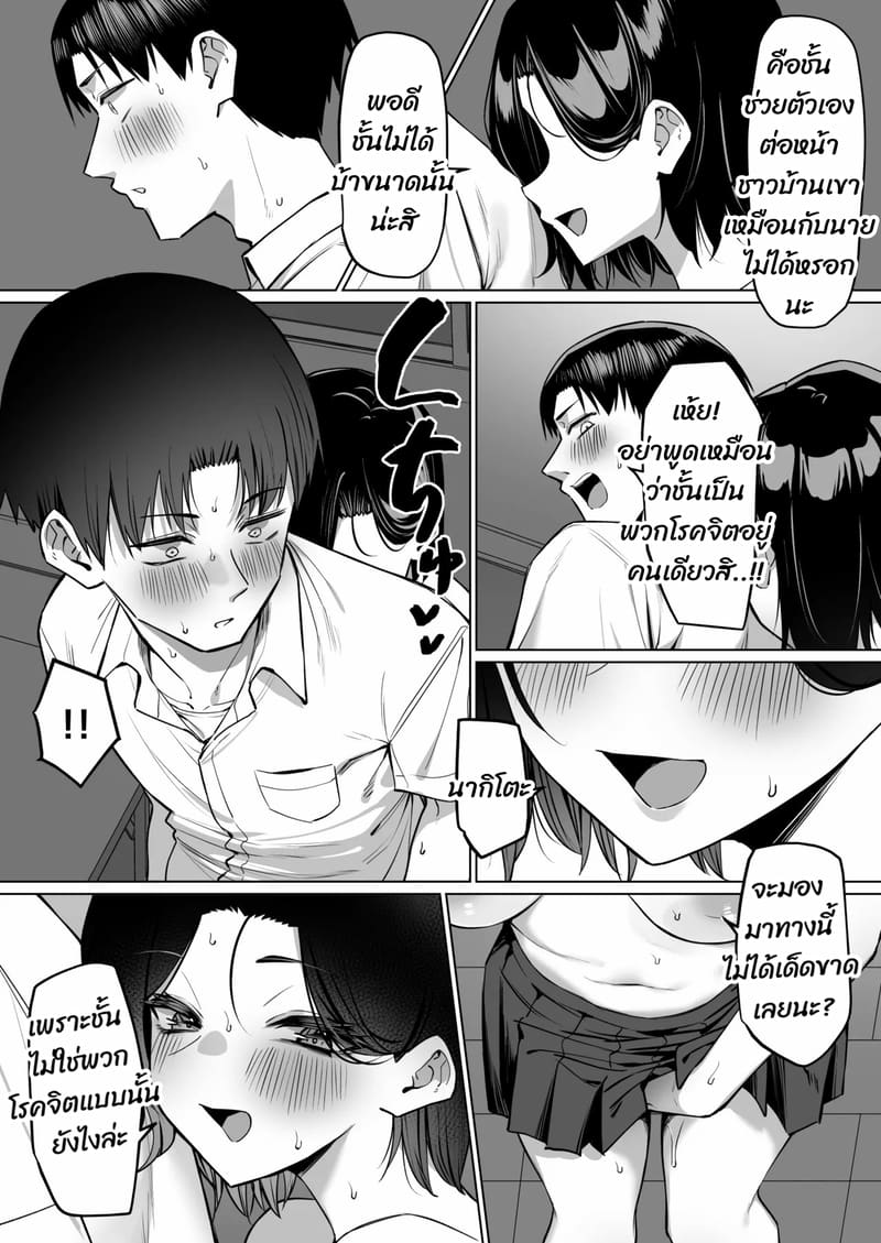 ความสัมพันธ์แปลกๆ 6 ภาพ 13