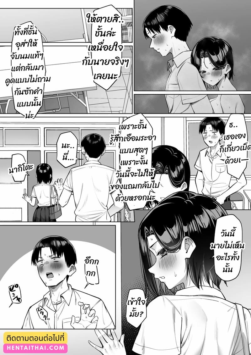 ความสัมพันธ์แปลกๆ 6 ภาพ 20