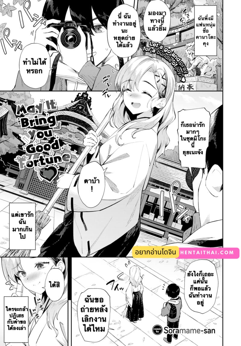 ถ่ายกันที่ศาลเจ้า