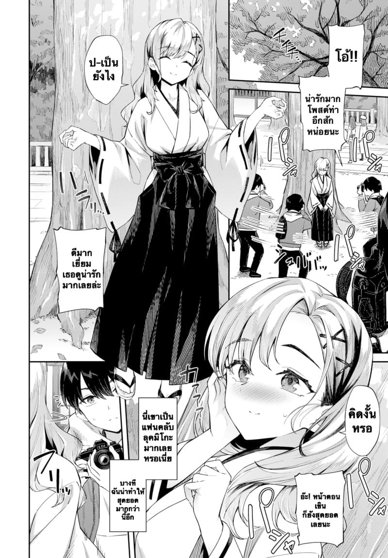 ถ่ายกันที่ศาลเจ้า ภาพ 1