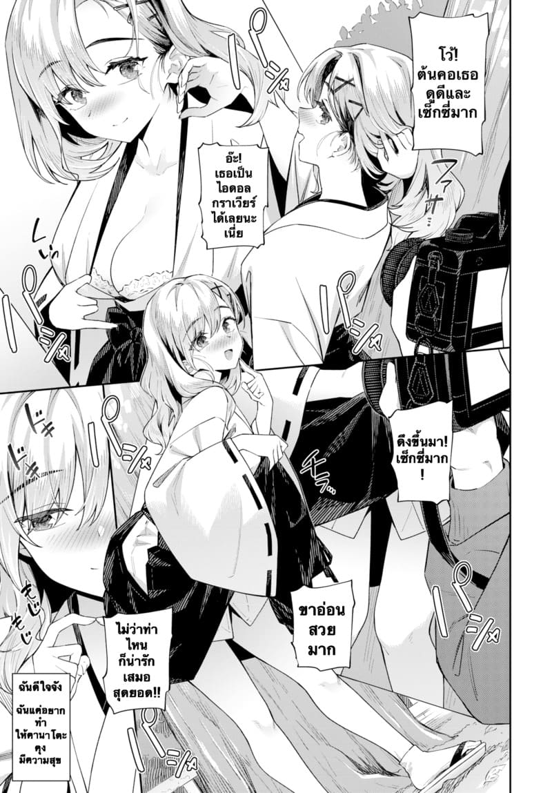 ถ่ายกันที่ศาลเจ้า ภาพ 2