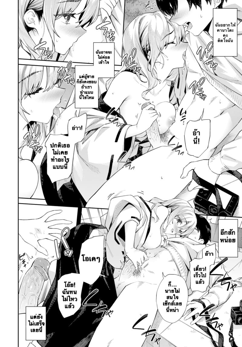 ถ่ายกันที่ศาลเจ้า ภาพ 7