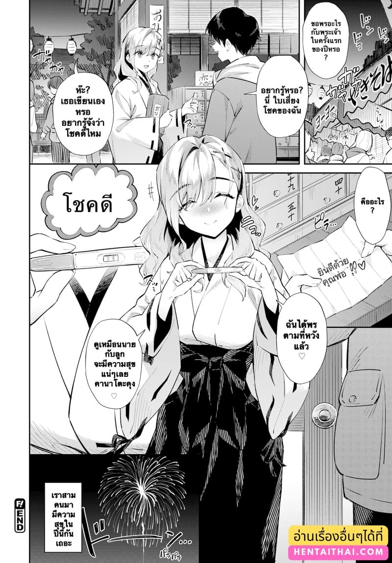 ถ่ายกันที่ศาลเจ้า ภาพ 19