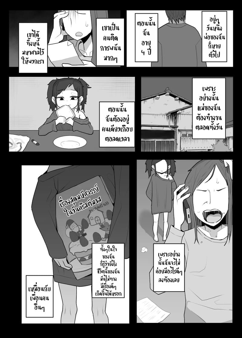 ของขวัญในวันคริสต์มาส ภาพ 3