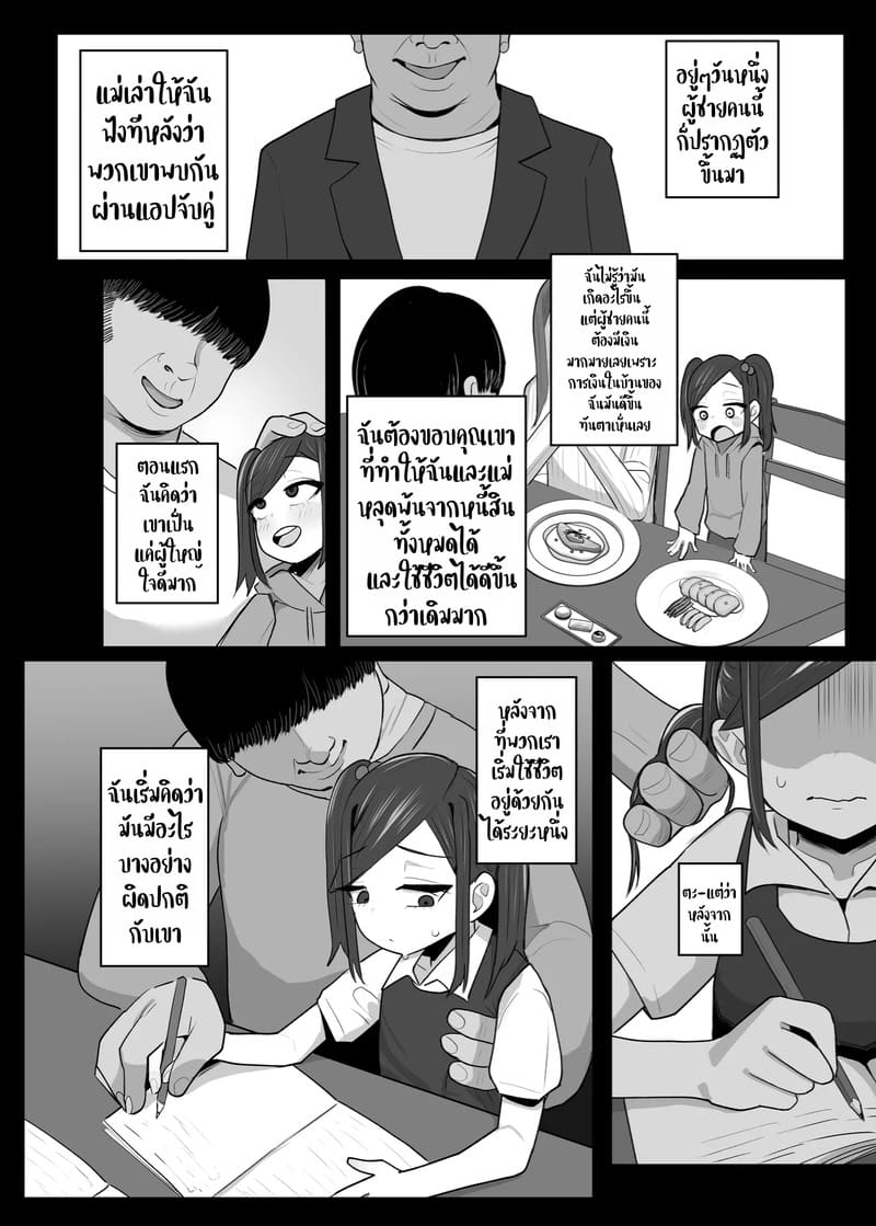 ของขวัญในวันคริสต์มาส ภาพ 4