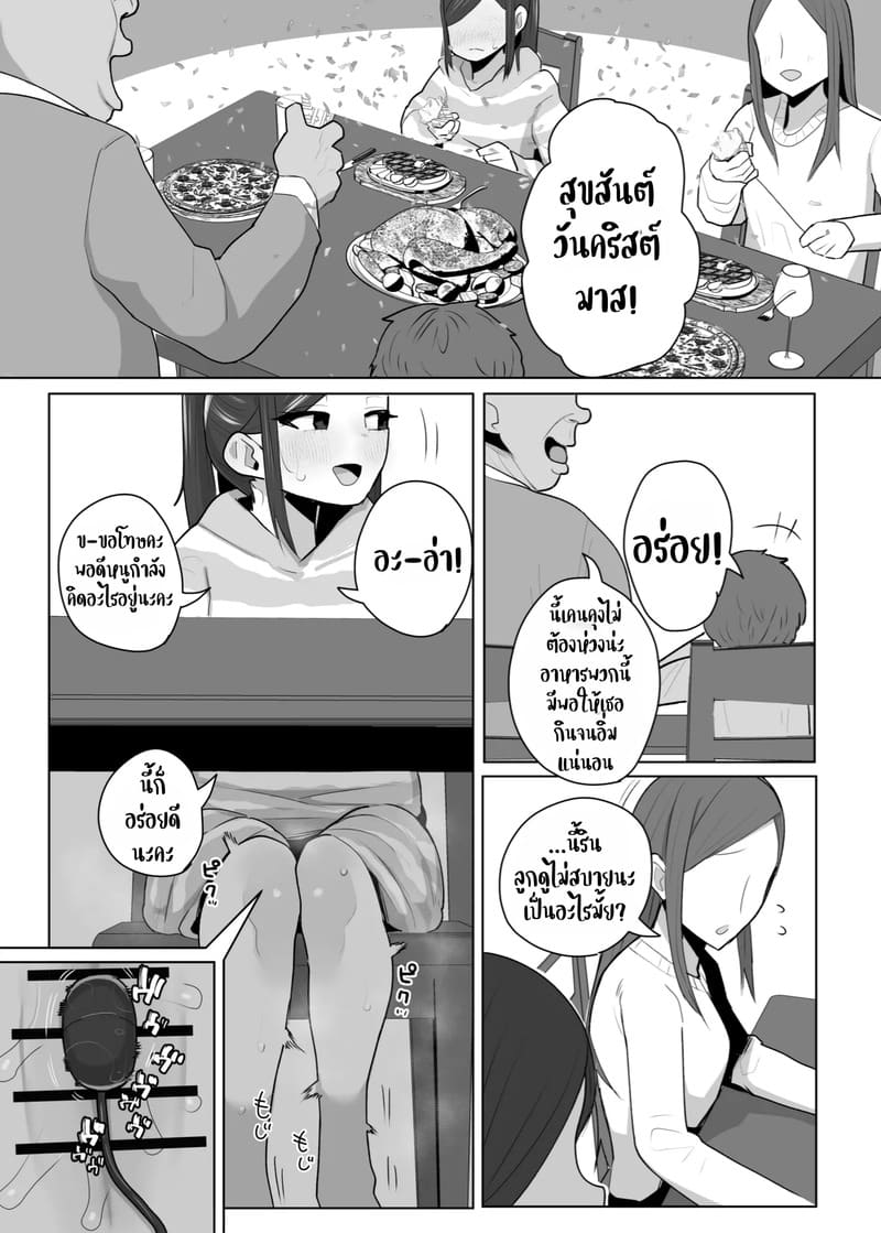 ของขวัญในวันคริสต์มาส ภาพ 13