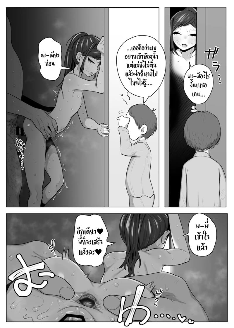 ของขวัญในวันคริสต์มาส ภาพ 29