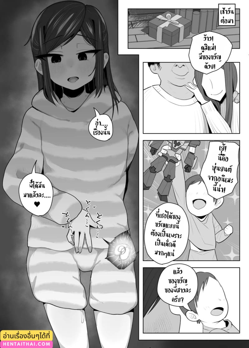 ของขวัญในวันคริสต์มาส ภาพ 34