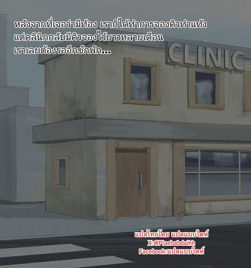 อยากทำแบบนั้น กับคนอื่นไหม