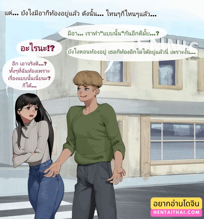 อยากทำแบบนั้น กับคนอื่นไหม ภาพ 1
