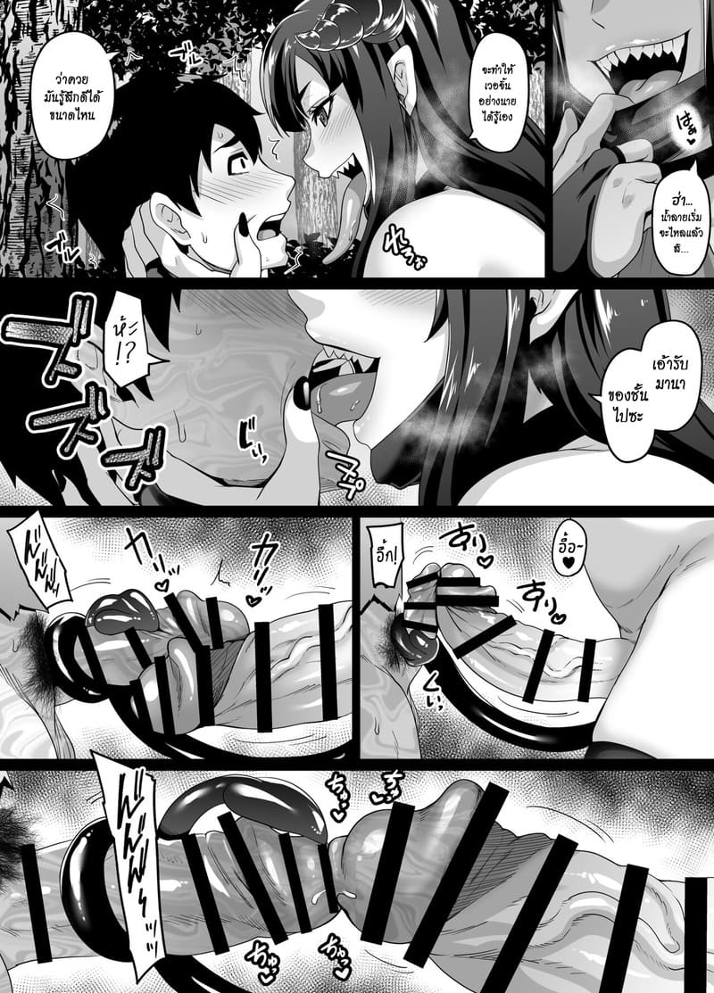 วิธีเลือกเหยื่อของซัคคิวบัส ภาพ 33