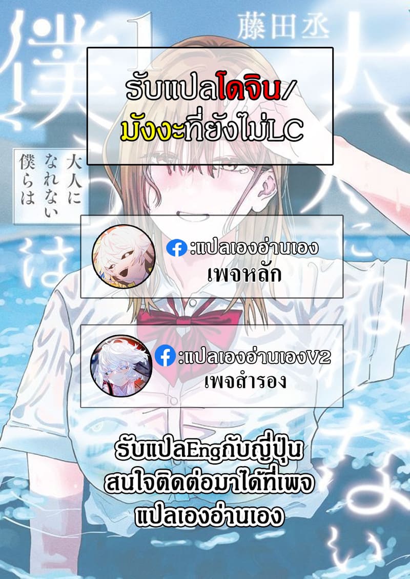 วิธีเลือกเหยื่อของซัคคิวบัส ภาพ 55