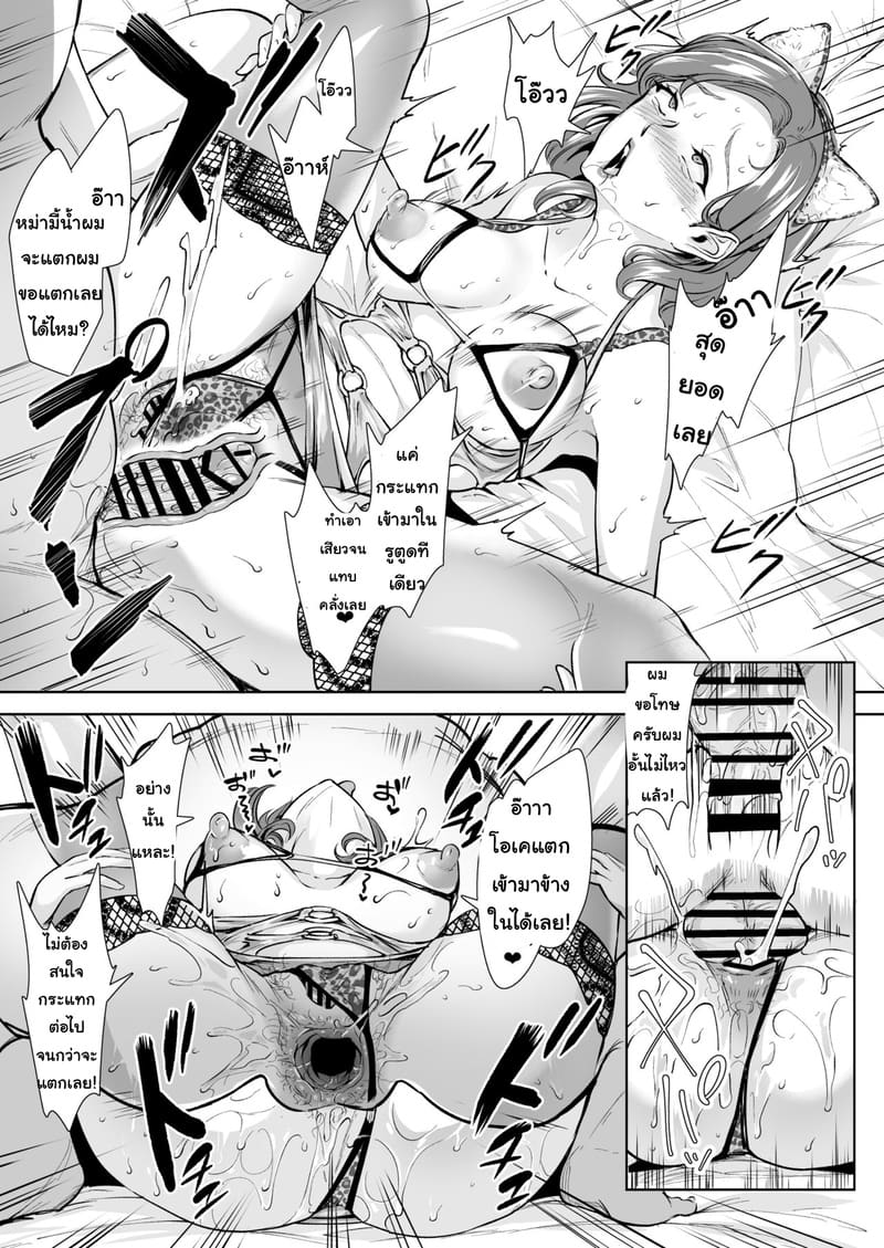 ความเหงาของสาวออฟฟิต 2 ภาพ 8