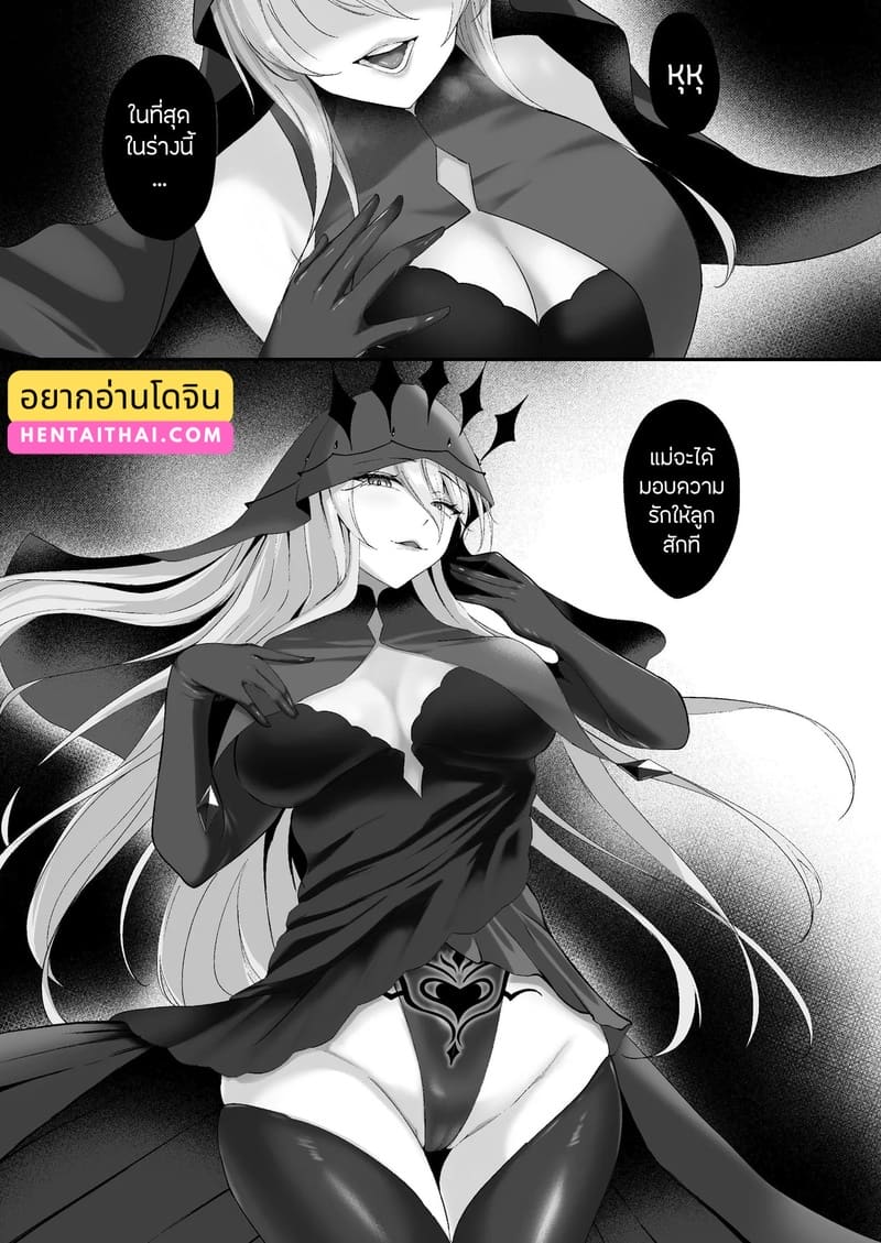 คำเชิญตอกสดๆแห่งความมืด 2 จบ ภาพ 2