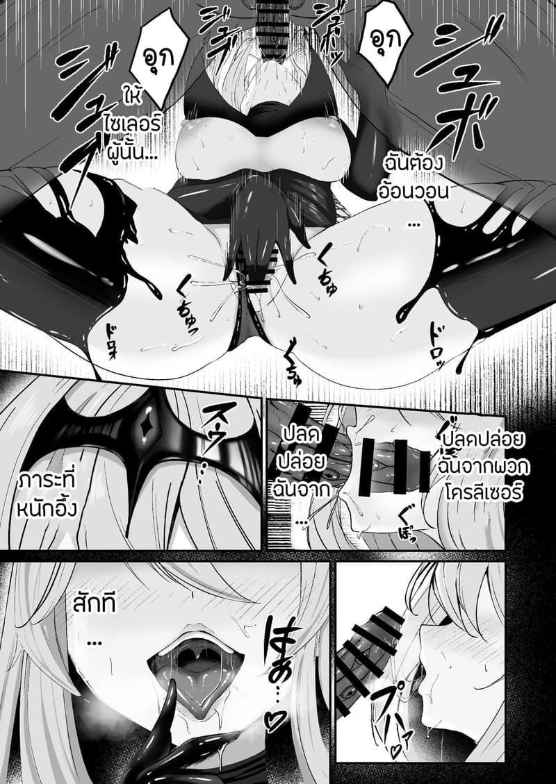 คำเชิญตอกสดๆแห่งความมืด 2 จบ ภาพ 12