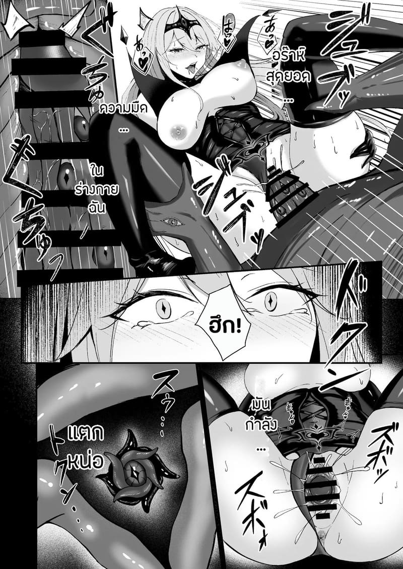 คำเชิญตอกสดๆแห่งความมืด 2 จบ ภาพ 15