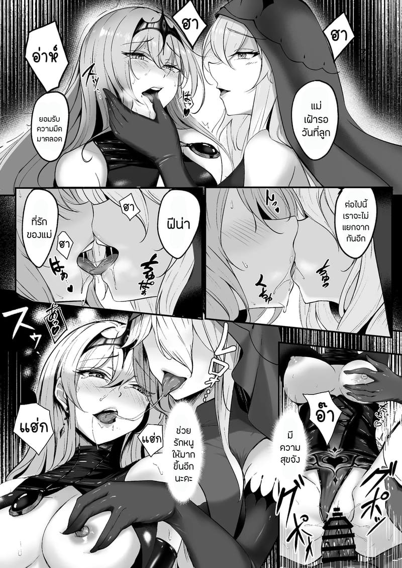 คำเชิญตอกสดๆแห่งความมืด 2 จบ ภาพ 16