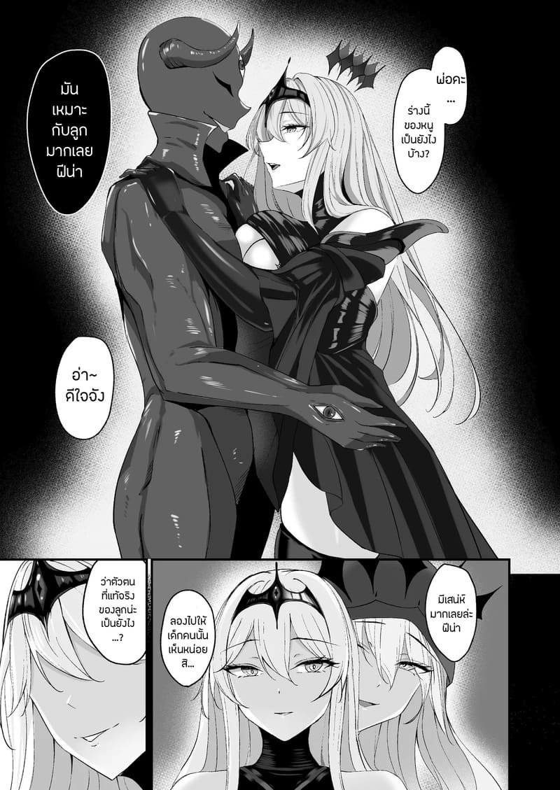 คำเชิญตอกสดๆแห่งความมืด 2 จบ ภาพ 22