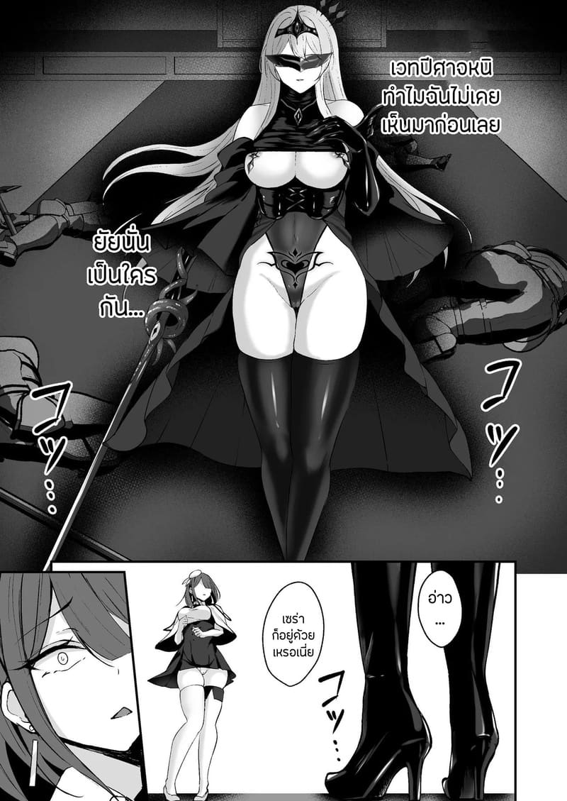 คำเชิญตอกสดๆแห่งความมืด 2 จบ ภาพ 24