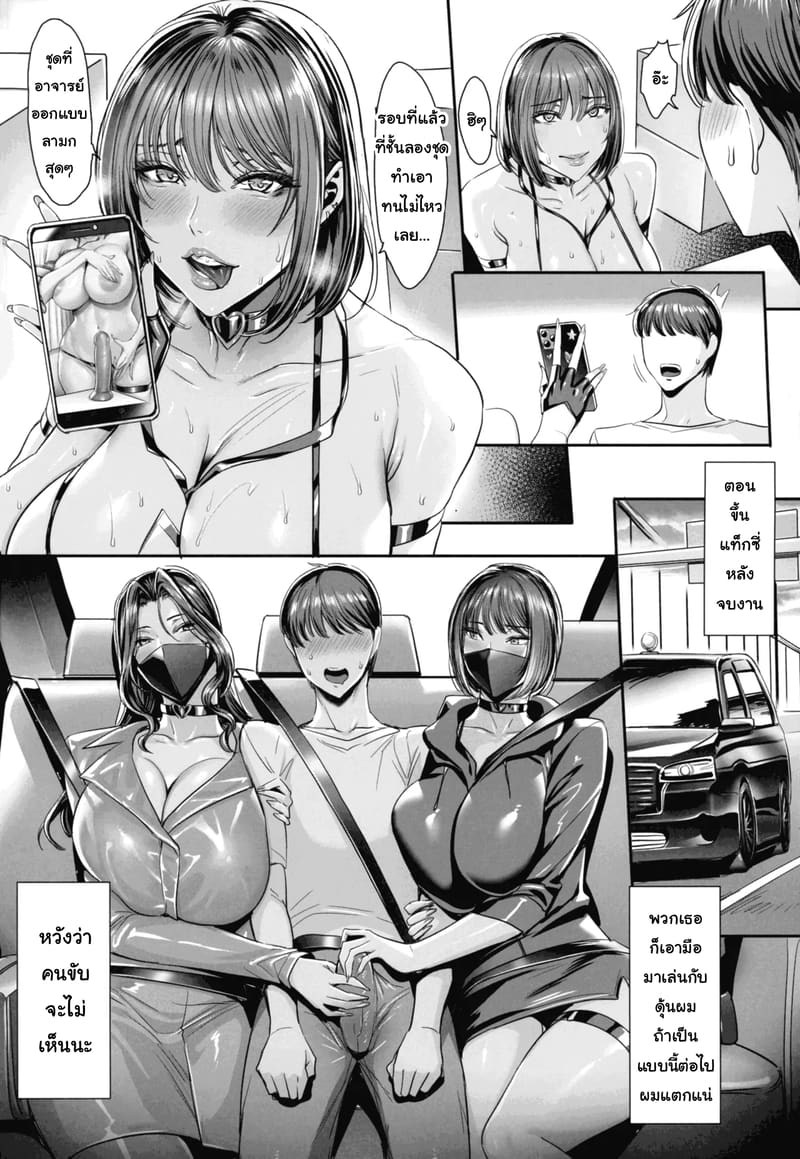 คอสเพลย์เยอร์สาวคนดังชวนผมไปต่อหลังงานอีเว้นต์ ภาพ 5