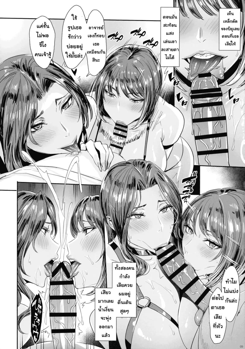 คอสเพลย์เยอร์สาวคนดังชวนผมไปต่อหลังงานอีเว้นต์ ภาพ 8