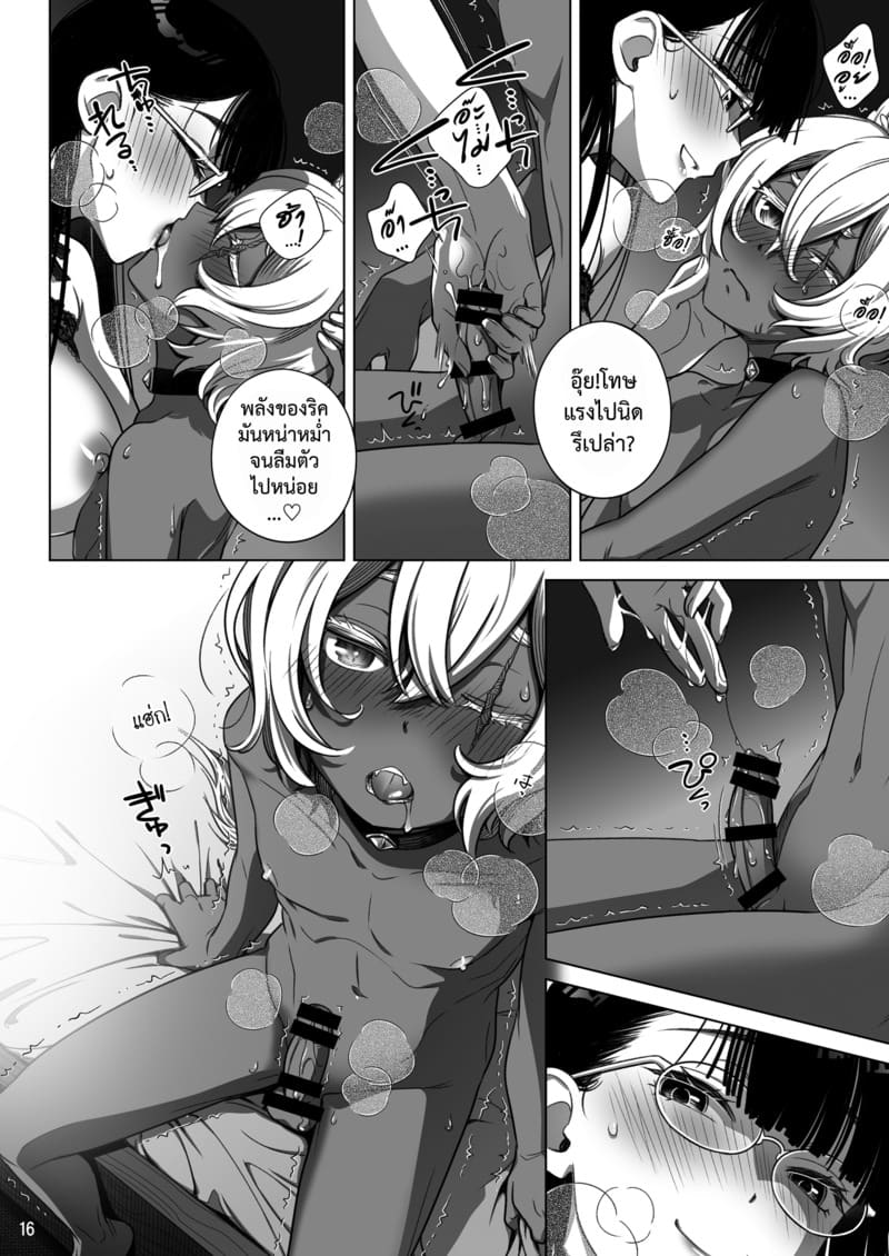 สาวซัคคิวบัสซื้อหนุ่มน้อยหมาป่า ภาพ 15