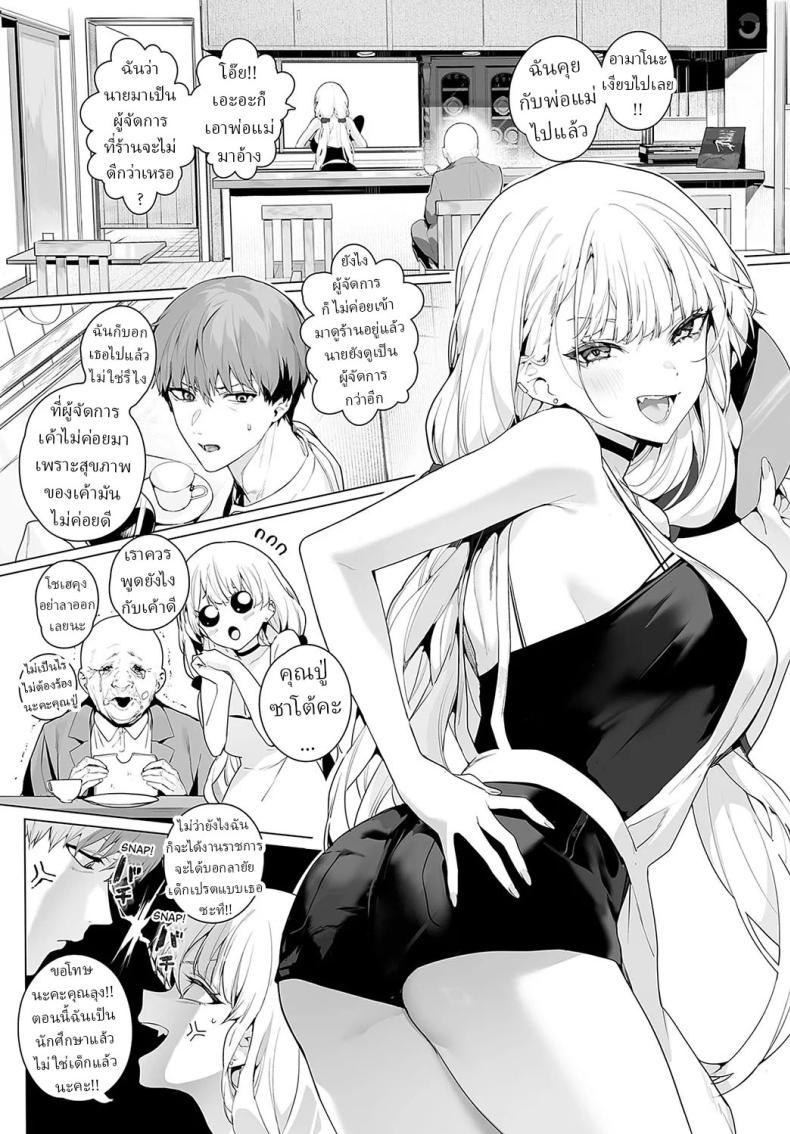 ทั้งหวานและขม ภาพ 1