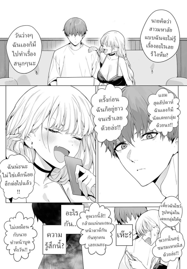 ทั้งหวานและขม ภาพ 4