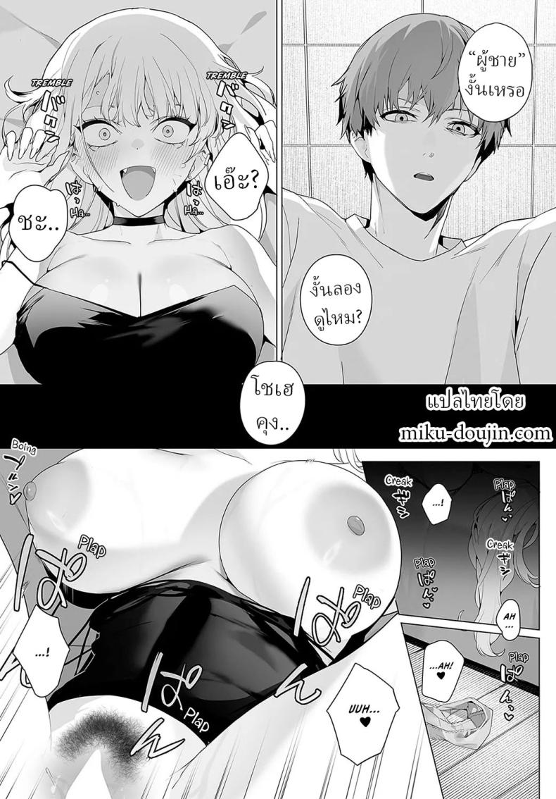 ทั้งหวานและขม ภาพ 6