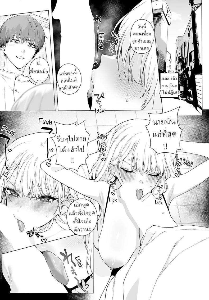 ทั้งหวานและขม ภาพ 12