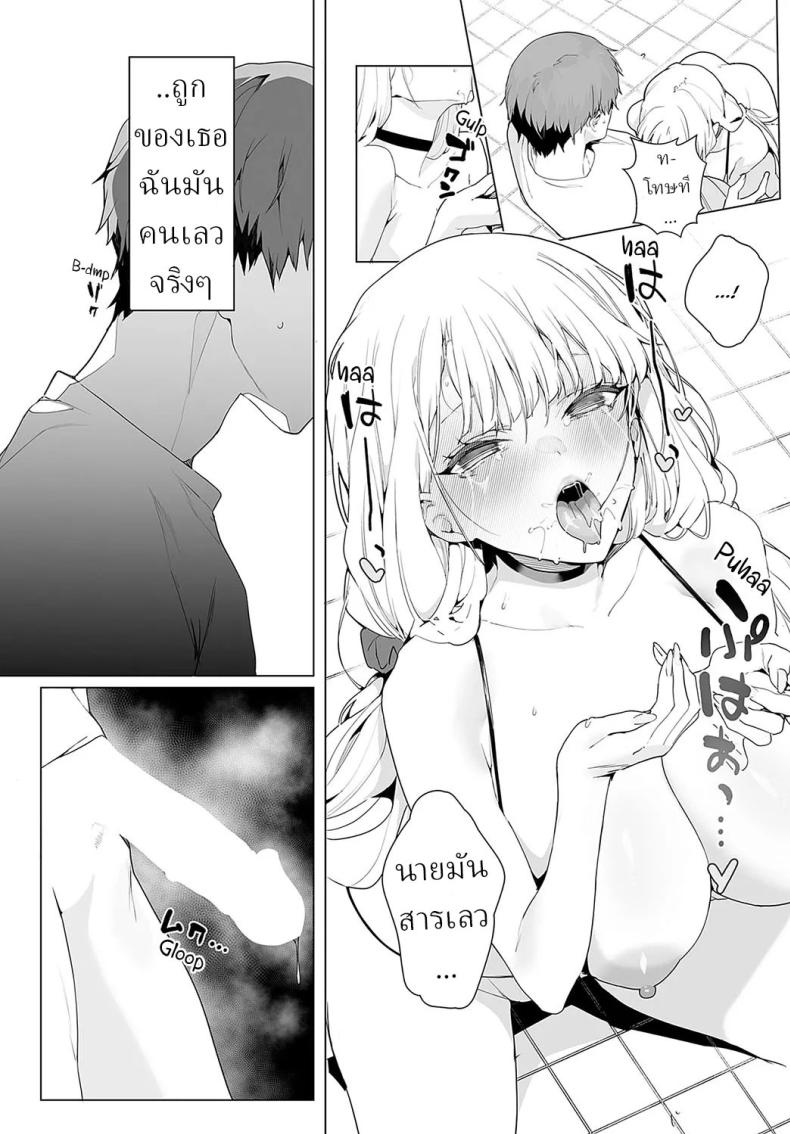 ทั้งหวานและขม ภาพ 15